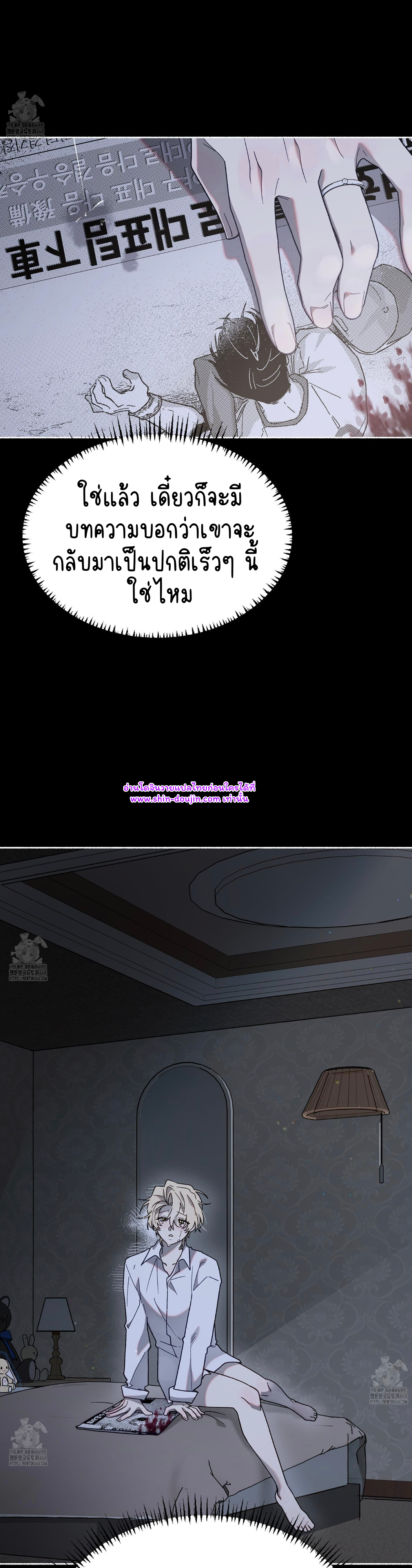 Moloch’s Curtain EP 1